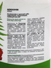 Agrocover Spray – mszyce, przędziorki, wciornastki – 750 ml Target